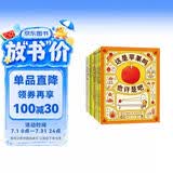 【浏览量过万人】吉竹伸介很大一套脑洞绘本?全9册?思考力想象力逻辑力幽默趣味大奖图画书?绘本畅销书 这样想一想这是苹果吗 图画书3-6岁爱心树童书 