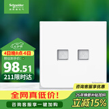 施耐德 双联六类电脑插座 86型弱电网络信息插座面板 皓呈系列 奶油白色