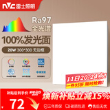 雷士（NVC）厨房灯led集成吊顶吸顶灯铝扣板卫生间300×300平板无边框面板灯