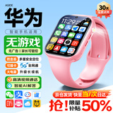 AGIDE2026新款适用华为机儿童电话手表视频小学初高中生青少年6-12-18岁5G全网通可插卡防水定位男女孩 顶配粉【高清摄像+护眼大屏+超大电池+精准定位】