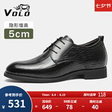 VOLO犀牛【七夕送礼】商务正装皮鞋男士内增高德比鞋 黑色内增高 41