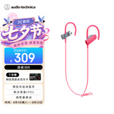 铁三角 SPORT50BT 颈挂式入耳蓝牙耳机 无线耳机 运动跑步防水音乐手机电脑耳麦 粉色