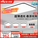 雷士（NVC）吸顶灯智能客厅灯简约卧室餐厅led照明灯具灯饰套餐舒适光