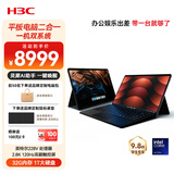 H3C新华三MegaBook【国补15%】双系统二合一笔记本电脑14寸Lunar Lake/32G/1T本地AI轻薄本学生平板