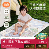 良良（liangliang）婴儿凉席苎麻a类母婴级可机洗新生儿宝宝幼儿园凉席专用午睡床垫 【持久凉】天丝苎麻-浣溪 140*70cm