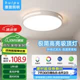 惠普精工卧室吸顶灯led现代简约餐厅书房灯具圆形50cm遥控三色