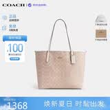 蔻驰（COACH）【品牌直供】新款女包CITY33通勤电脑包托特包沙黄CV976 生日礼物