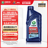 龙蟠[四件更优惠]SONIC音速T1全合成机油APISN+汽机油5W40润滑油1L