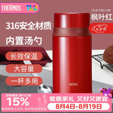 膳魔师（THERMOS）焖烧杯壶罐保温桶饭盒720毫升带泄气阀TCLD-720S RD（枫叶红）