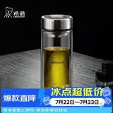 希诺双层玻璃杯男家用商务办公泡茶杯子过滤车载水杯XN-9301 265mL