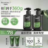 百雀羚洗面奶男士护肤品控油祛痘洁面凝露氨基酸150g*2套装礼物送男友