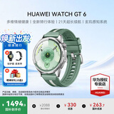 华为（HUAWEI）手表WATCH GT 6【国补15%】运动智能两周续航蓝牙通话体温心率血氧健康监测送男女士朋友礼物5pro 46mm原野绿【皮表带+贴膜】