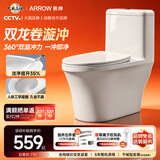 箭牌（ARROW）卫生间大冲力防臭防溅虹吸式节水马桶家用缓降盖板连体抽水坐便器 【爆款热销】双龙卷漩吸12616 305/300mm