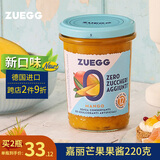 ZUEGG嘉丽轻食减糖系列芒果果酱220g  德国进口面包涂抹酱果肉含量60%
