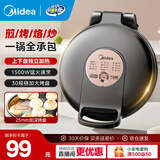 美的（Midea） 电饼铛 家用双面加热不沾电饼档煎饼锅 可做三明治 加深加大烤盘早餐机煎烤机烙饼锅 【性价比推荐】上下独立加热 JKE30T76