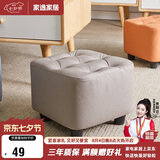家逸沙发凳客厅坐凳家用小凳子换鞋凳网红沙发墩坐凳脚踏凳小板凳