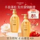 丝蓓绮（TSUBAKI）沁润臻致丰盈修护洗发露450ml*2护发修护保湿洗发水男女