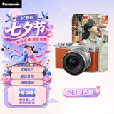 松下S9（18-40mm F4.5-6.3）套机（Panasonic） 全画幅微单 实时Lut 滤镜直出 连接app极速分享-橙