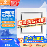 金羚（JINLING）排气扇卫生间集成吊顶排风扇厨房换气扇300*300  BPT10-23-2G