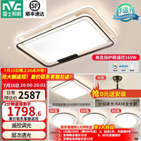 雷士（NVC）现代简约LED大厅吸顶灯客厅大灯饰全屋温馨卧室书房灯具套餐高显 【4室2厅】6灯-客厅+卧室*4+吊扇