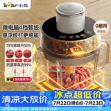小熊（Bear）绞肉机家用 悬浮双刀绞馅机搅肉机碎肉机打蒜机 绞肉绞菜一体机2026新款家用QSJ-F03X2