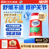 Move Free益节氨糖软骨素钙片绿瓶120粒 维骨力成人中老年人美国原装进口