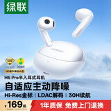 绿联Hitune H6 Pro 蓝牙耳机半入耳自适应降噪音乐耳机长续航运动通勤无线适用于苹果华为小米