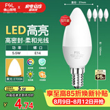 佛山照明LED尖泡水晶灯泡节能灯泡5.5W小口E14黄光晶亮/星凡5只装