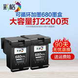 彩格680墨盒适用hp惠普3636 3638 3776 2677 3777 3838 5088打印机墨盒 【热卖】黑色高容版2支/2200页