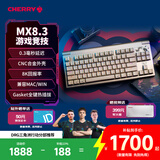 CHERRY樱桃MX8.3无线机械键盘8K回报客制化热插拔蓝牙三模84配列电竞游戏键盘无畏契约铝坨坨金色茶轴