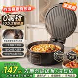 摩兰德【0氟钛】电饼铛家用双面加热加深加大自动断电7cm烙饼锅煎烤涮烤锅多功能一体2026新款烤盘家庭用 【30口径丨70mm深盘】抗菌0氟钛丨双面煎烤 1600w大功率丨可涮火锅烤肉早餐机三明治机