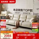 全友家居现代简约科技布沙发小户型客厅家具轻奢高级感家用直排式沙发