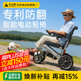 护卫神电动轮椅630老人专用全自动轻便可折叠旅行双人出行代步车W73001 【4】升级款/30安锂电池/尾灯系统/电助推 搭载“专利防翻系统”