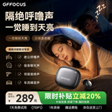 GFFOCUS2026最新款丨睡眠蓝牙耳机耳塞深度主动降噪防噪音睡觉专用无线入耳式无痛侧睡不压耳助眠asmr隔音