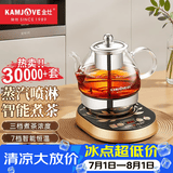金灶（KAMJOVE）煮茶器喷淋式全自动煮茶壶 玻璃养生烧水壶蒸煮一体恒温电热水壶 A-99 0.8L 700W