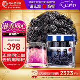 同仁堂品牌 北京同仁堂 特优级黑枸杞（去柄）90g 青海含原花青素