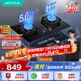 华帝【纳米抗污科技】以旧换新燃气灶家用瓶罐装液化气嵌入式台式5.0kW猛火煤气炉灶双灶台灶具i10071B
