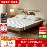 全友家居 0胶水天然椰棕床垫1米x2米学生单人薄款榻榻米床垫偏硬护脊