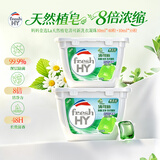 妈妈壹选La天然植皂清可新洗衣凝珠除菌10ml*40粒+55粒  浓缩洗衣液洗衣球