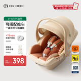 怡戈（Ekobebe）新生婴儿0-15个月提篮式安全座椅汽车用便携车载奶酪棕【新国标】
