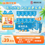 风行酸奶饮品添加益生元250ml*18盒整箱家庭装 常温酸牛奶早餐奶