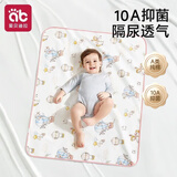 爱贝迪拉（AIBEDILA）婴儿隔尿垫宝宝防水可洗纯棉抑菌透气防漏大号姨妈垫80*100