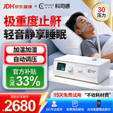 科司德德国品牌呼吸机打呼噜家用双水平全自动止鼾器呼吸暂停老人慢阻肺 【顶配款】双水平重度止鼾全自动调压30T
