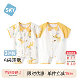 舒贝怡2件装婴儿衣服夏季薄款新生儿连体衣短袖哈衣儿童爬服黄色80CM
