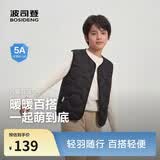 波司登春秋羽绒马甲鸭绒男女儿童5A抗菌四防面料合体短款轻薄外套