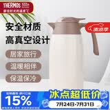 膳魔师（THERMOS）保温壶2000ml男女士商务家用热水壶暖瓶生日实用礼物THX-白色