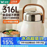 双枪316L保温饭盒24小时超长保温桶食品级不锈钢量 可进洗碗机 上班族