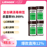 朗索复合碘伏棉签医用消毒棉棒不含酒精一次性脱脂棉签棉球婴儿可用 【囤货首选】升级款 50支*4瓶