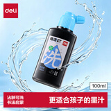 得力（deli）可水洗墨汁文房四宝书法国画毛笔字墨汁墨水初学练习学生墨 练习墨汁 可洗墨汁100ml开学文具