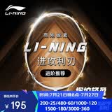 李宁（LI-NING）羽毛球拍全碳素单拍男女超轻耐打羽拍比赛训练拍 白/黑4U 已穿线